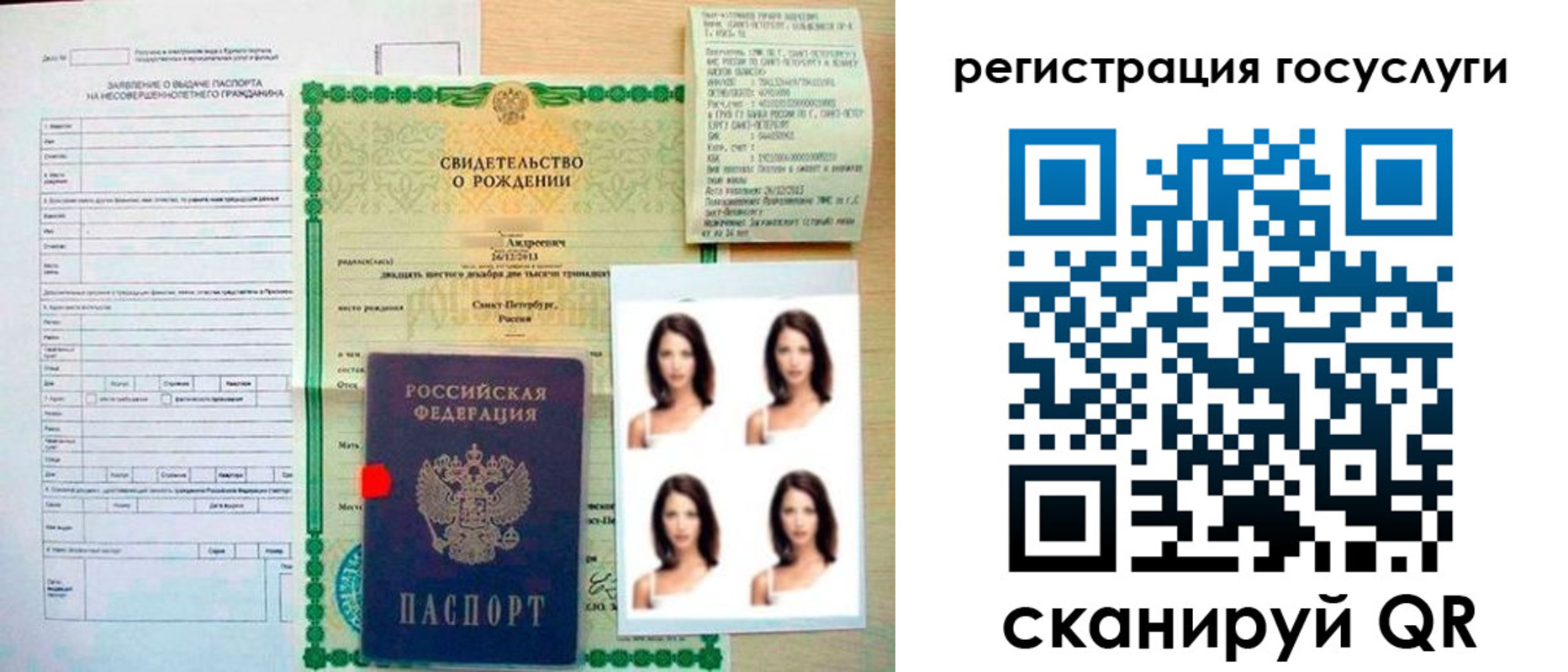 регистрация для дет. сада в Лосино-Петровском