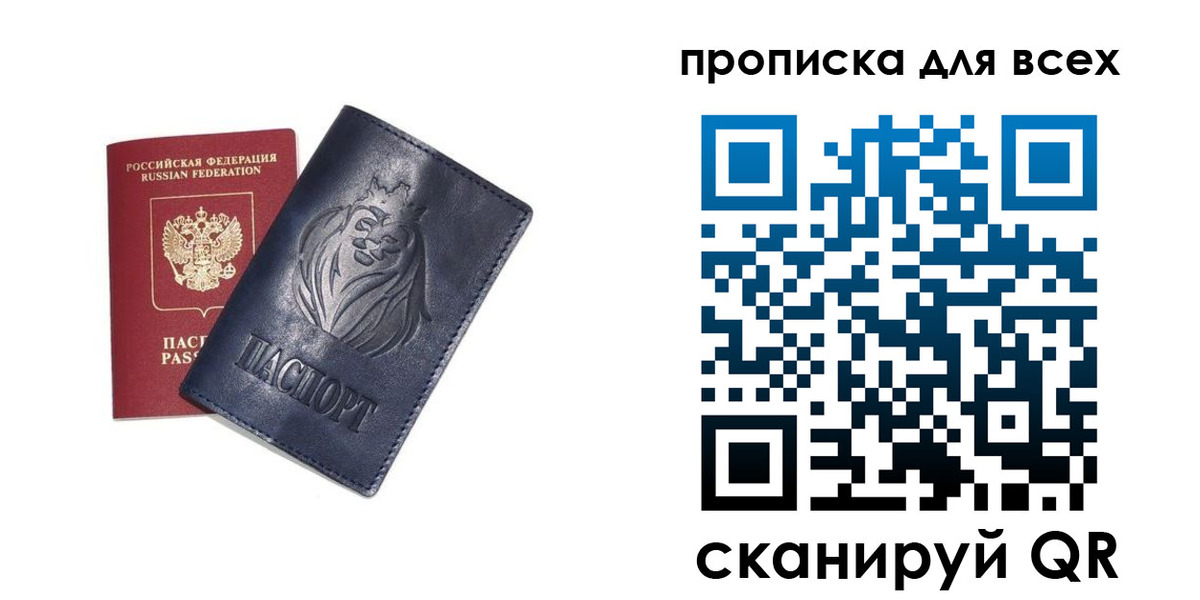 временная регистрация поиск в Лосино-Петровском