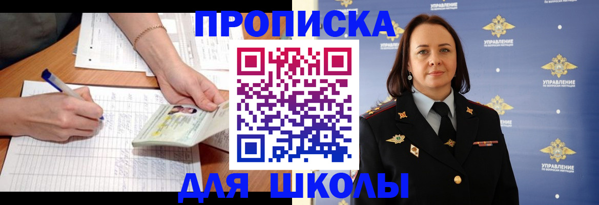 временная регистрация купить в Лосино-Петровском