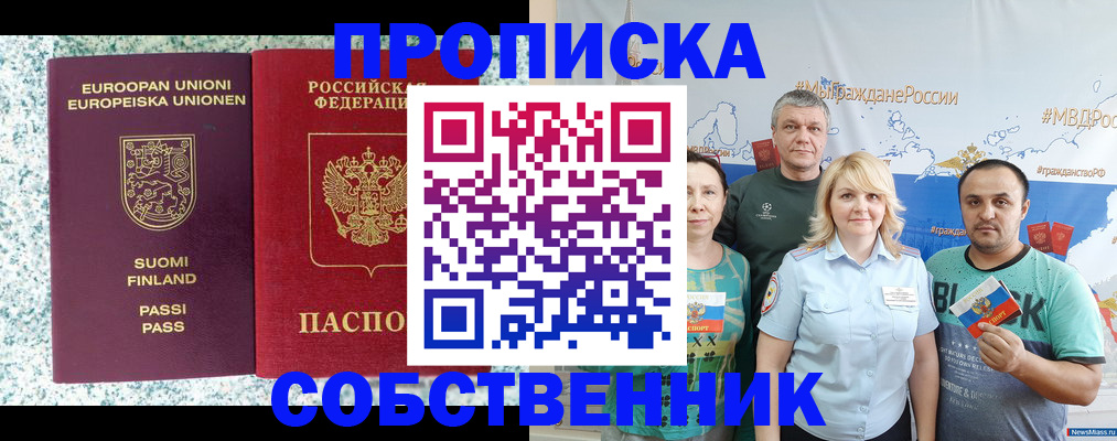 прописка для военкомата в Лосино-Петровском